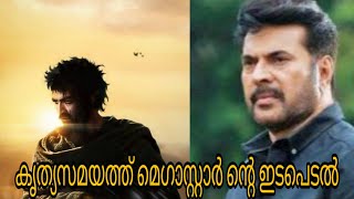 ജോർദാനിൽ കുടുങ്ങി കിടക്കുന്ന പൃഥ്വിരാജിന് വേണ്ടി മമ്മുക്ക ചെയ്തത് കണ്ടോ ? | Prithviraj and Mammootty