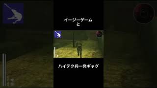 イージーピージーなハイテク兵 #mpo+ #メタルギアソリッドポータブルオプスプラス