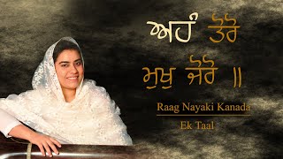 Avtar kaur Namdhari | Ahan Toro Mukh Joro | Raag Nayaki Kanada | Sri Bhaini Sahib