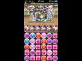 【パズドラ】第9回 チャレンジダンジョン lv10 曲芸士 pt