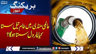 Will Petrol Price get Down? | Breaking News | SAMAA TV
