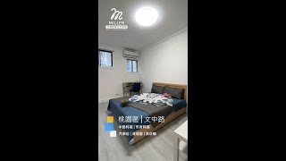 桃園市桃園區文中路套房B1F-月租16800元【Millen Rental Housing Management】