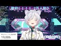 【vtuber】2万人耐久歌枠 singing stream~canción~~【美波七海】