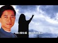 陳百強【我心裡在唱 1980】 歌詞mv 1080p 作曲：鍾肇峰 填詞：鄭國江 danny chan