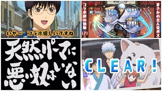 【パズドラ】　かぶき町　（壊滅級）　攻略　スキル上げ　銀魂コラボダンジョン　BGM