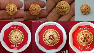 latest gold rakhdi borla design2023||सोने का बोरला डिजाइन|| gold borla design womens