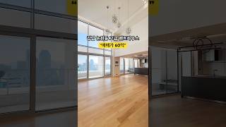 강남 한복판 고급 펜트하우스 #펜트하우스 #보타니끄논현 #penthouse #luxuryapartments