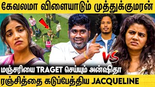 முட்டாள் தனத்தில் முதலிடத்தில் இருக்கும் Ranav - Joe Michael VS Biggboss Tamil Review | Soundarya