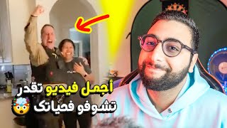 غادي تحمد لله على حياتك من بعد متشوف هاد الفيديو … !!