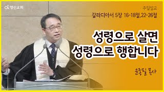 영신교회 210530 주일설교 \