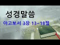 20230917 대신동교회 주일 오전 2부 예배