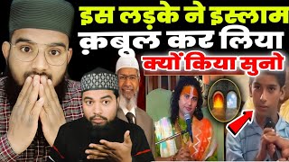 इस लड़के ने इस्लाम क्यों कबूल कर लिया लो खुद देख लो | Is Ladke Ne Islam Kyu Qabool Kiya Suno