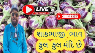 શાકભાજી બજાર ભાવ | શાકભાજી  ભાવ ફુલ મંદિ  | 07.12.2024 | #marketing #news #farming #live #daylivlog