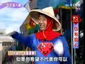 全民最大党09 10 3