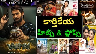 Karthikeya Hits And Flops All Telugu Movies List | Karthikeya Hits And Flops Movies List