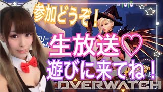 ［爆音娘さぎりん]参加募集！OWオーバーウォッチなのだ！