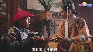 🍬 【鹿血酒纵欲】乾隆喝鹿血酒助兴被反对，令妃为巩固宠爱，私下让皇帝喝鹿血酒沉迷美色！  EP053-1 😋 chinese drama