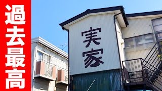 チャンネル史上 最高のお店を発見してしまった。