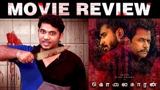 Kolaigaran Movie Review ! |  Vijay Antony | Arjun | Ashima Narwal | Simon K. King