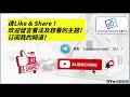 2021最大ipo ctos！持有mrdiy的基金是大股东？ 浅谈7月上市的ctos digital berhad 《tc讲股》ep 14