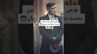 بۆچی کچان له کاتی وینە ناردن ده ست ده خە نە سه ر ده میان😱