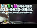 시흥 시화공단 정왕동 컴퓨터수리 친정컴as달인 i5 8100 to 라이젠7 3700x 조립식pc업그레이드후기