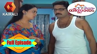 Karyam Nissaram: ഒരു മധ്യസ്ഥന്റെ കഥ  | 25th November 2016 | Episode 972