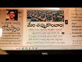 కంచె చేను మేస్తే 04 nov 24 news papers analysis ll vishnumediatelugu