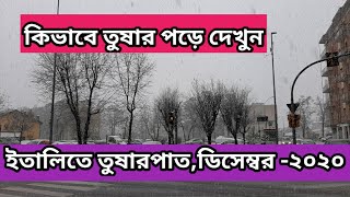 কিভাবে তুষার পড়ে দেখুন || ইতালিতে তুষারপাত || A snowfall in Pavia,Italy || Ruman Media Europe