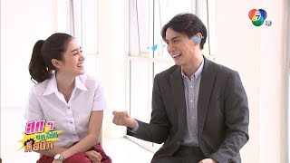 ฮาดี! ไม่มีหลอน เบื้องหลังละคร พรายสังคีต | สดๆ บทไม่มี ตีสนิท | Ch7HD