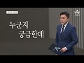 앵커의 마침표 121명 누구십니까 뉴스a