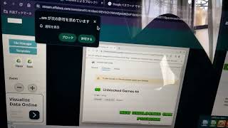 学校のパソコン ブロック解除してみた