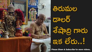 Tirumala Sri Dollar Seshadri Exclusive Video