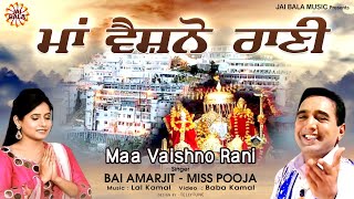Maa Vaishno Rani (Official Video) || Bai Amarjit & Miss Pooja || Jai Bala Music