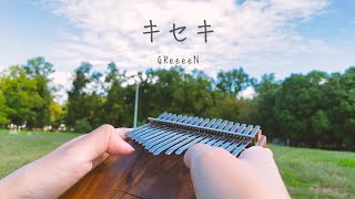 キセキをカリンバで演奏してみた/GReeeeN/Kiseki/Kalimba Music