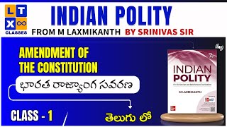 LAXMIKANTH Polity Explained in Telugu | Amendment of the Constitution Class 1| By Srinivas Sir |