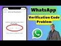 How to Fix WhatsApp Verification Code Not Receive Problem! 🔍📲