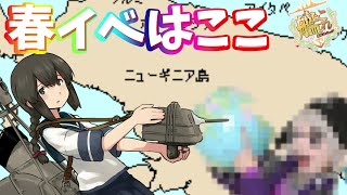 【艦これ】2022春イベント史実参加艦まとめ【KanColle】