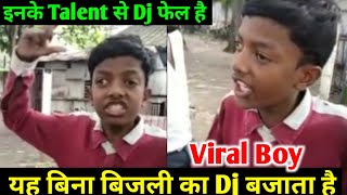 Sajid Khan Mouth Dj | Mouth Dj Sajid Khan | Sajid Khan Beatbox |  Viral Boy Jharkhand