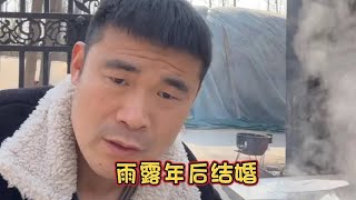 雨露结婚后没人给妈妈做饭了