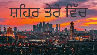 ਸ਼ਹਿਰ ਤੇਰੇ ਵਿੱਚ(Shehar Tere Vich) | Full Video | Nitish Chugh