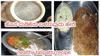 ಹೊಸ ಮಡಿಕೆನಾ ಹೇಗೆ ಬಳಸುವುದು||super breckfast and dinner recipe||ಮಡಕೇಲಿ ಅನ್ನ ಮಾಡಿದ್ದೆ||ಕನ್ನಡ dailyvlog