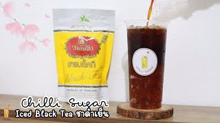 Iced Tea :: Easy and Tasty :: ชาดำเย็น :: 홈 카페 Home cafe (Recipes)