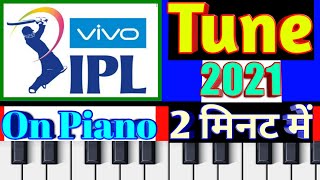 IPL 2021 | Tune | Theme Music | Tone | Easy | On Piano | #IPL2021 |  Instrumental | ipl theme song