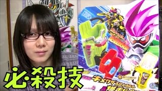 仮面ライダーエグゼイド DXキメワザスロットホルダー\u0026爆走バイクガシャット 紹介・レビュー動画