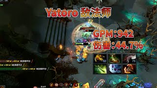 【DOTA2】Yatoro的敌法师太猛了，泰斗级敌法师暴走收场！