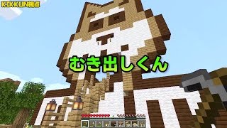 【MSSP切り抜き】マイクラジオ#008　むき出しくん