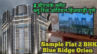 Sample Flat Pune | Blue Ridge Hinjewadi | 2 Bhk Flat In Hinjewadi | Paranjape Orion At Blue Ridge