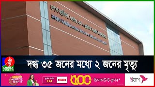 গাজীপুরে গ্যাস সিলিন্ডারের আ/গু/নে দ/গ্ধ আরও একজনের মৃ/ত্যু