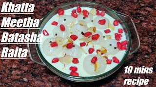 बताशे का ऐसा रायता आपने कभी नहीं खाया होगा || Khatta Meetha Batasha Raita Recipe || Indian Food ||